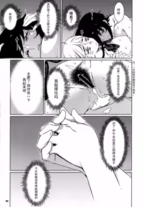 Page 39 of Otonano Omochiya 27 - preview thumbnail