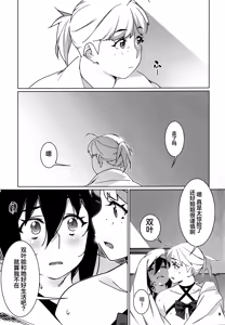 Page 8 of Otonano Omochiya 27 - preview thumbnail