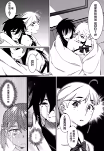 Page 9 of Otonano Omochiya 27 - preview thumbnail