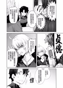 Page 7 of HEAVEN'S DRIVE 14 - preview thumbnail