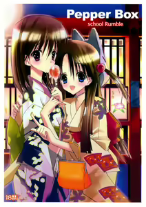 Pepper Box - hentai manga cover image