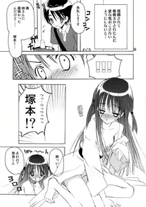 Page 12 of Pepper Box - preview thumbnail