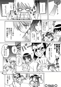 Page 17 of Pepper Box - preview thumbnail