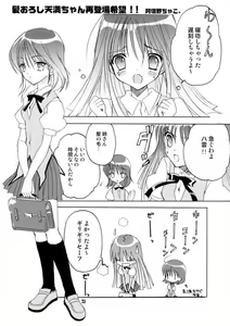 Page 20 of Pepper Box - preview thumbnail