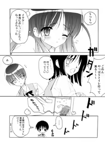 Page 26 of Pepper Box - preview thumbnail