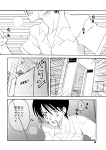 Page 27 of Pepper Box - preview thumbnail