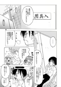 Page 28 of Pepper Box - preview thumbnail