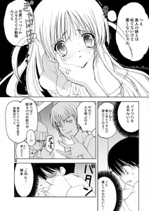 Page 32 of Pepper Box - preview thumbnail