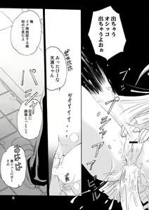 Page 40 of Pepper Box - preview thumbnail