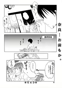 Page 41 of Pepper Box - preview thumbnail