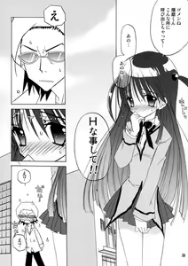 Page 50 of Pepper Box - preview thumbnail
