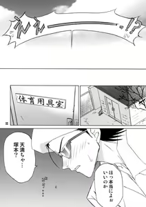 Page 51 of Pepper Box - preview thumbnail