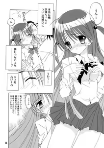 Page 52 of Pepper Box - preview thumbnail