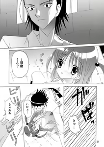 Page 56 of Pepper Box - preview thumbnail