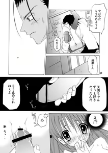 Page 58 of Pepper Box - preview thumbnail