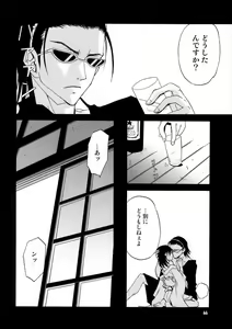 Page 65 of Pepper Box - preview thumbnail