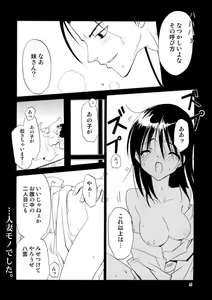 Page 67 of Pepper Box - preview thumbnail