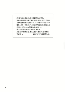 Page 8 of Pepper Box - preview thumbnail