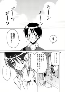 Page 10 of Pepper Box - preview thumbnail