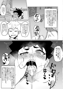 Page 32 of Mesu Ochi Roku - preview thumbnail