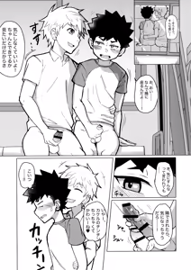 Page 10 of Mesu Ochi Roku - preview thumbnail