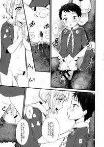 Page 16 of Mori no Kuma ni Gochuui - preview thumbnail