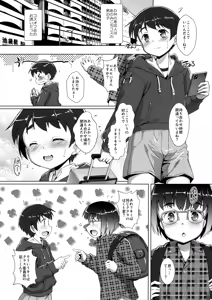 Page 9 of Oshi Kosu o Getto shita otokonoko no hanashi. Haishin-ban - preview thumbnail