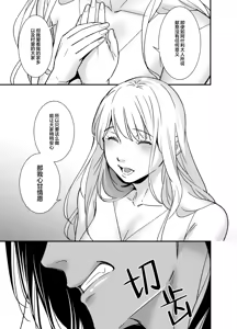 Page 11 of mizugamisama no ose no mama ni ~ ikenie shojo wa akuma ni dekiai sa reru ~ | 谨遵水神大人的命令~祭品少女受到恶魔的溺爱~ - preview thumbnail