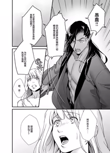 Page 12 of mizugamisama no ose no mama ni ~ ikenie shojo wa akuma ni dekiai sa reru ~ | 谨遵水神大人的命令~祭品少女受到恶魔的溺爱~ - preview thumbnail
