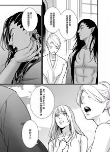 Page 13 of mizugamisama no ose no mama ni ~ ikenie shojo wa akuma ni dekiai sa reru ~ | 谨遵水神大人的命令~祭品少女受到恶魔的溺爱~ - preview thumbnail