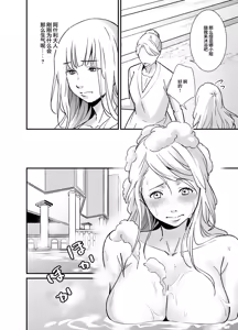Page 14 of mizugamisama no ose no mama ni ~ ikenie shojo wa akuma ni dekiai sa reru ~ | 谨遵水神大人的命令~祭品少女受到恶魔的溺爱~ - preview thumbnail