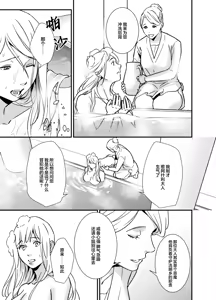 Page 15 of mizugamisama no ose no mama ni ~ ikenie shojo wa akuma ni dekiai sa reru ~ | 谨遵水神大人的命令~祭品少女受到恶魔的溺爱~ - preview thumbnail