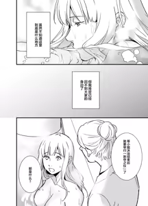 Page 16 of mizugamisama no ose no mama ni ~ ikenie shojo wa akuma ni dekiai sa reru ~ | 谨遵水神大人的命令~祭品少女受到恶魔的溺爱~ - preview thumbnail