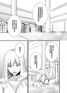 Page 17 of mizugamisama no ose no mama ni ~ ikenie shojo wa akuma ni dekiai sa reru ~ | 谨遵水神大人的命令~祭品少女受到恶魔的溺爱~ - preview thumbnail