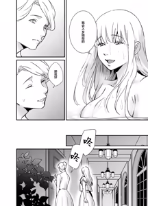 Page 18 of mizugamisama no ose no mama ni ~ ikenie shojo wa akuma ni dekiai sa reru ~ | 谨遵水神大人的命令~祭品少女受到恶魔的溺爱~ - preview thumbnail