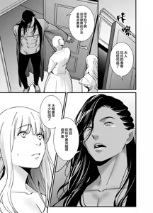 Page 19 of mizugamisama no ose no mama ni ~ ikenie shojo wa akuma ni dekiai sa reru ~ | 谨遵水神大人的命令~祭品少女受到恶魔的溺爱~ - preview thumbnail