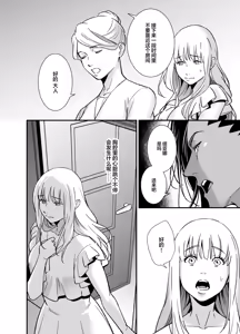 Page 20 of mizugamisama no ose no mama ni ~ ikenie shojo wa akuma ni dekiai sa reru ~ | 谨遵水神大人的命令~祭品少女受到恶魔的溺爱~ - preview thumbnail