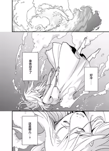 Page 2 of mizugamisama no ose no mama ni ~ ikenie shojo wa akuma ni dekiai sa reru ~ | 谨遵水神大人的命令~祭品少女受到恶魔的溺爱~ - preview thumbnail