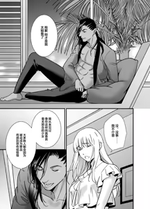 Page 21 of mizugamisama no ose no mama ni ~ ikenie shojo wa akuma ni dekiai sa reru ~ | 谨遵水神大人的命令~祭品少女受到恶魔的溺爱~ - preview thumbnail