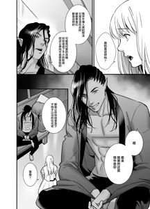 Page 22 of mizugamisama no ose no mama ni ~ ikenie shojo wa akuma ni dekiai sa reru ~ | 谨遵水神大人的命令~祭品少女受到恶魔的溺爱~ - preview thumbnail