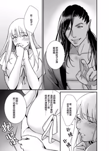 Page 23 of mizugamisama no ose no mama ni ~ ikenie shojo wa akuma ni dekiai sa reru ~ | 谨遵水神大人的命令~祭品少女受到恶魔的溺爱~ - preview thumbnail
