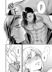 Page 30 of mizugamisama no ose no mama ni ~ ikenie shojo wa akuma ni dekiai sa reru ~ | 谨遵水神大人的命令~祭品少女受到恶魔的溺爱~ - preview thumbnail