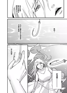 Page 4 of mizugamisama no ose no mama ni ~ ikenie shojo wa akuma ni dekiai sa reru ~ | 谨遵水神大人的命令~祭品少女受到恶魔的溺爱~ - preview thumbnail