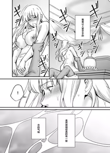 Page 54 of mizugamisama no ose no mama ni ~ ikenie shojo wa akuma ni dekiai sa reru ~ | 谨遵水神大人的命令~祭品少女受到恶魔的溺爱~ - preview thumbnail