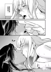Page 55 of mizugamisama no ose no mama ni ~ ikenie shojo wa akuma ni dekiai sa reru ~ | 谨遵水神大人的命令~祭品少女受到恶魔的溺爱~ - preview thumbnail