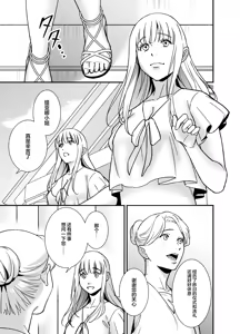 Page 57 of mizugamisama no ose no mama ni ~ ikenie shojo wa akuma ni dekiai sa reru ~ | 谨遵水神大人的命令~祭品少女受到恶魔的溺爱~ - preview thumbnail