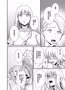 Page 58 of mizugamisama no ose no mama ni ~ ikenie shojo wa akuma ni dekiai sa reru ~ | 谨遵水神大人的命令~祭品少女受到恶魔的溺爱~ - preview thumbnail
