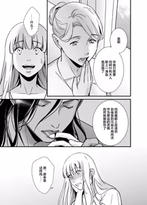Page 59 of mizugamisama no ose no mama ni ~ ikenie shojo wa akuma ni dekiai sa reru ~ | 谨遵水神大人的命令~祭品少女受到恶魔的溺爱~ - preview thumbnail