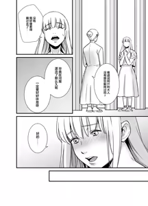 Page 60 of mizugamisama no ose no mama ni ~ ikenie shojo wa akuma ni dekiai sa reru ~ | 谨遵水神大人的命令~祭品少女受到恶魔的溺爱~ - preview thumbnail