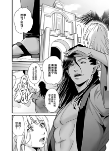 Page 6 of mizugamisama no ose no mama ni ~ ikenie shojo wa akuma ni dekiai sa reru ~ | 谨遵水神大人的命令~祭品少女受到恶魔的溺爱~ - preview thumbnail
